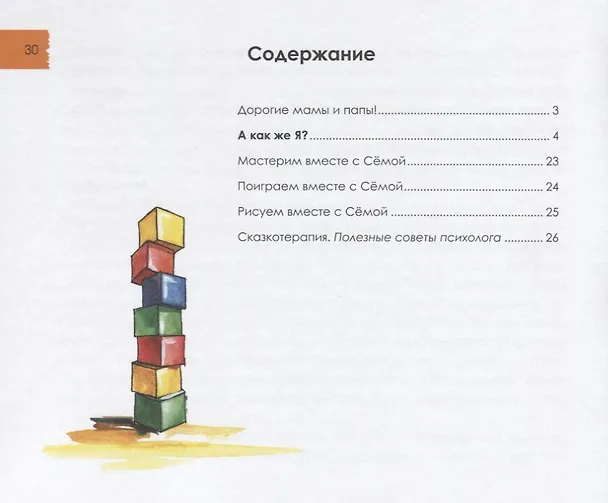 Книга А как же я? () — 2