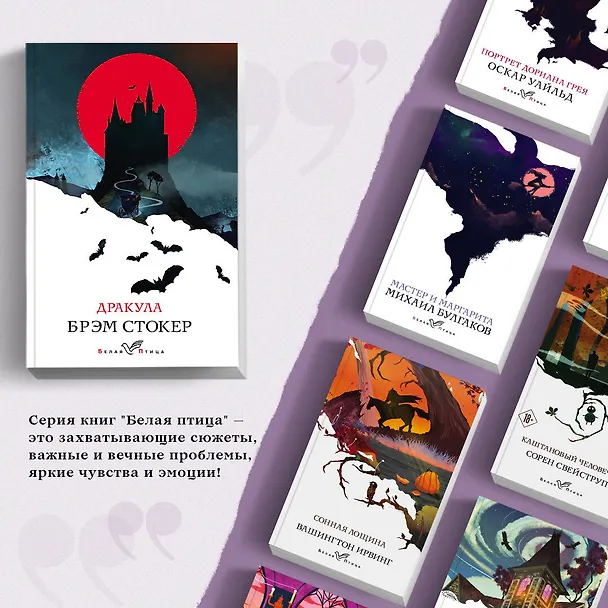 Книга Комплект книга + блокнот: "Дракула" Брэм Стокер и тематический блокнот "Замок Дракулы" (Брэм Стокер) — 6