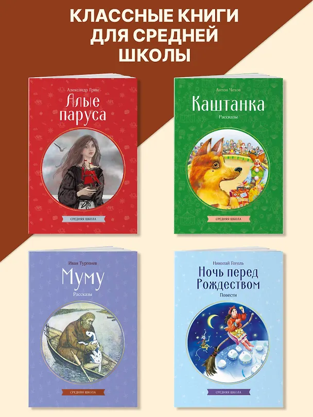 Книга Каштанка. Рассказы (Антон Чехов) — 9
