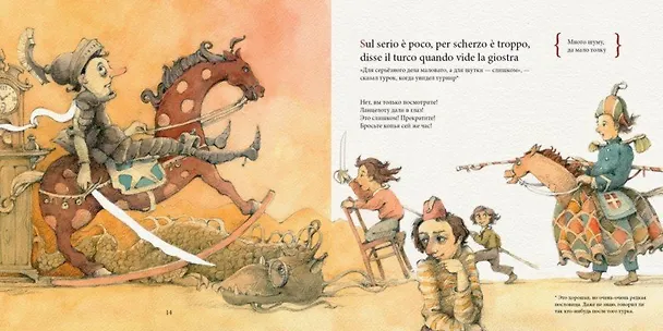 Книга Самовар и кофеварка (Мария Гойхман) — 6