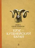 Рассказы о животных