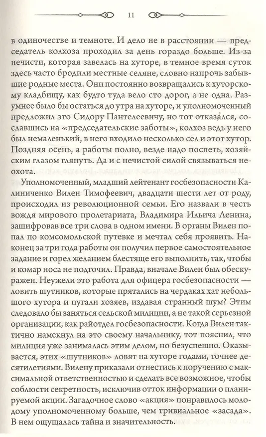 Книга Кукольный домик (Сергей Пономаренко) — 4