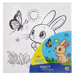 Холст с красками. Милый зайчик