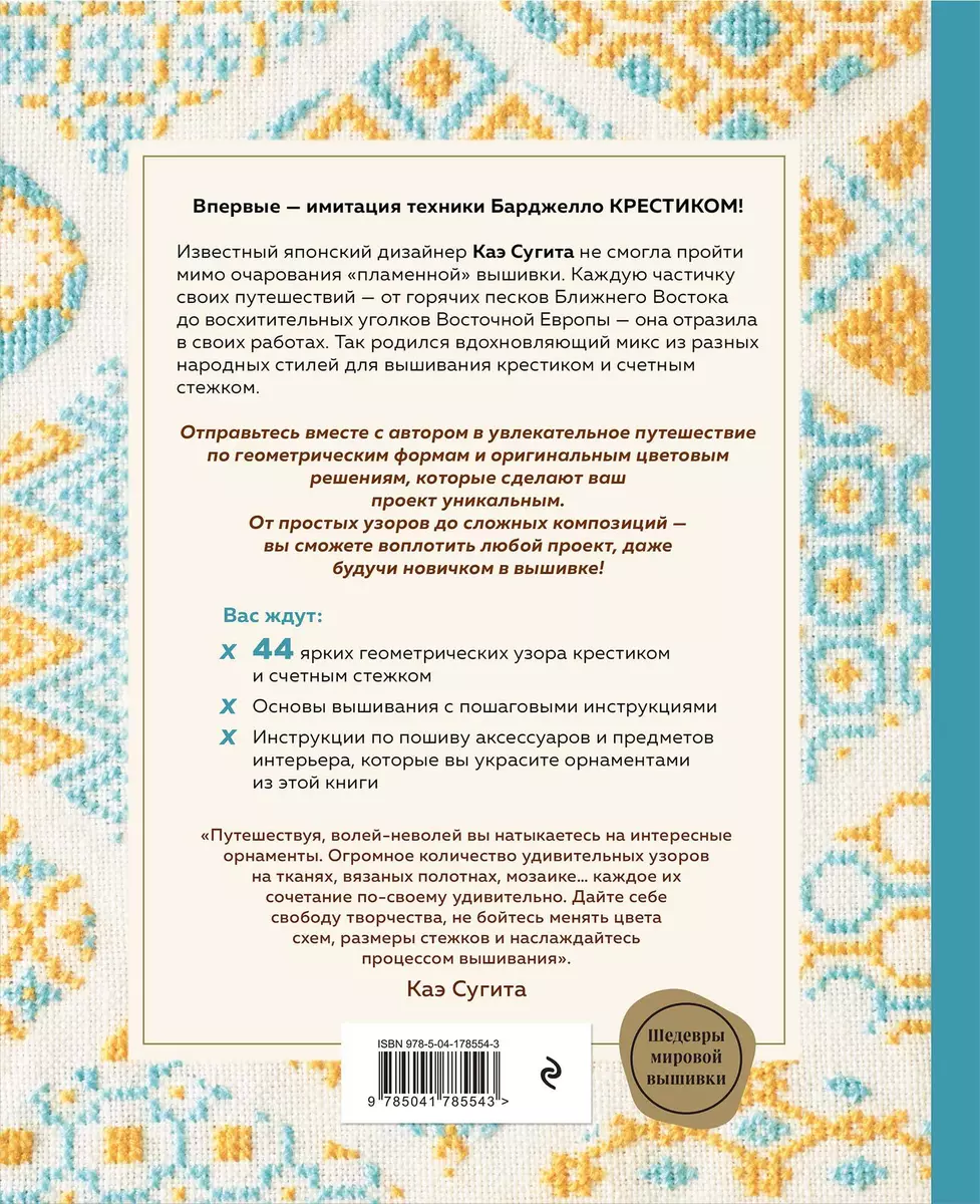 Вышивка крестом по полотну, связанному спицами | Рукоделие для дома : ДЛЯ НАЧИНАЮЩИХ