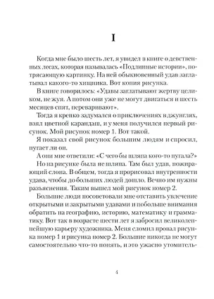 Ножницы детские Art idea, 135 мм, автооткрывание 3147186