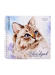 Скетчбук 195*195 20л "Пушистая кошка" акварельная, 200г/м2, обложка картон, гребень