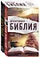 Шокирующая Библия. Ужас и надежда главных тем священной книги (бандероль) — 2664849 — 2
