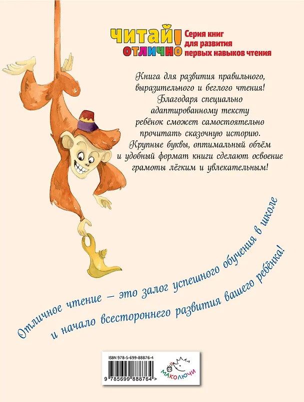 Книга Волшебная лампа Аладдина (ил. Ф. Росси) () — 2