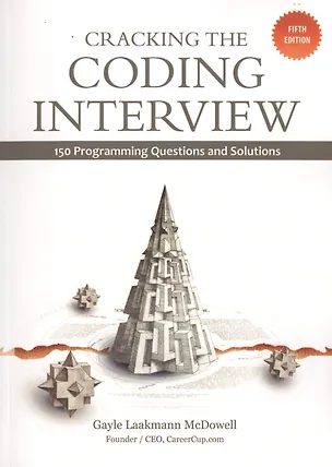 Книга Cracking the Coding Interview ()