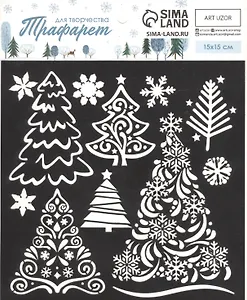 Трафарет для творчества "Ёлочки"