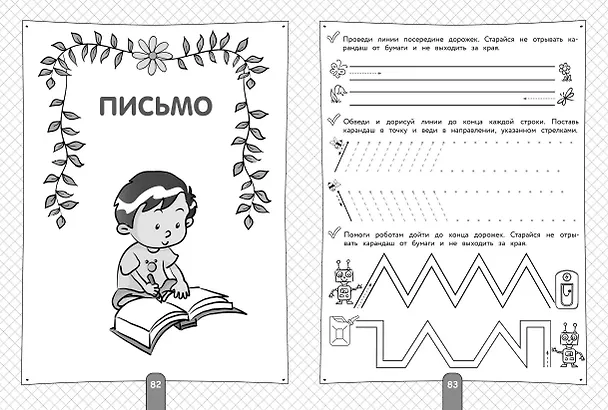 Книга Полный курс для подготовки к школе. 500 упражнений (Наталья Володина, Алла Пономарева) — 8