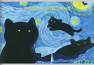 Альбом для рисования Listoff, "Вдохновение! (Эксклюзив)", А4, 40 листов, на скрепке