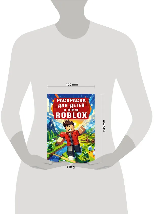Книга Раскраска для детей Роблокс (Егор Харченко) — 8