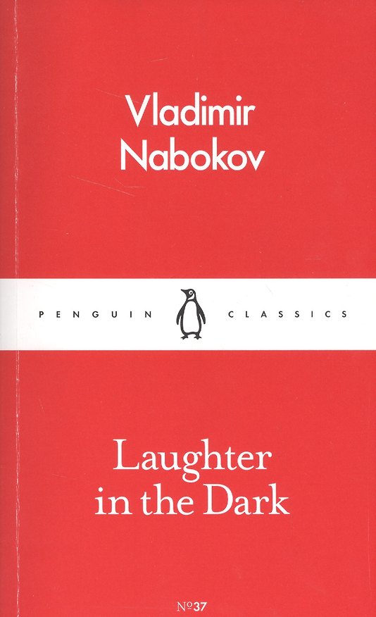 Книга Laughter in the Dark (Владимир Набоков, Vladimir Nabokov) — 1