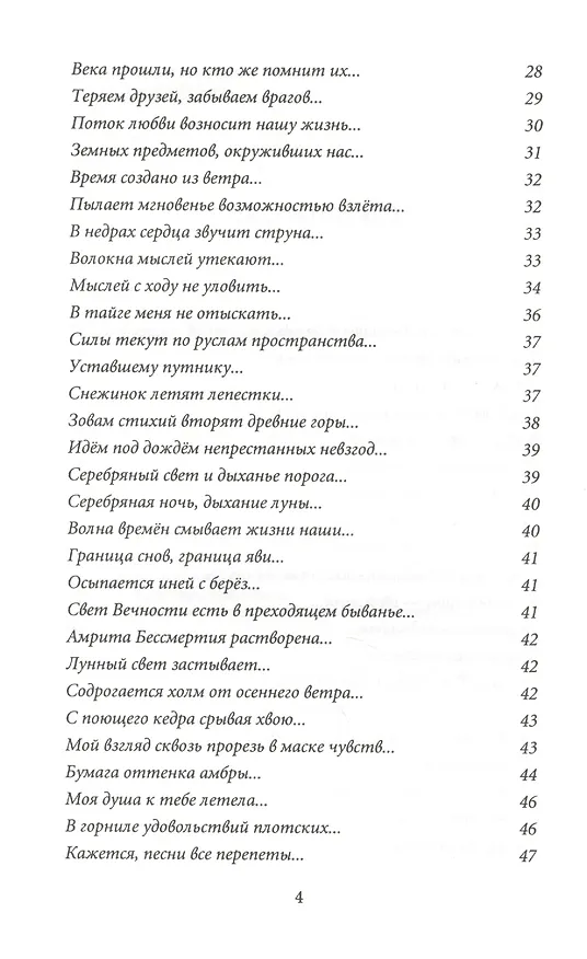 Книга Звёздные крылья удачи () — 3