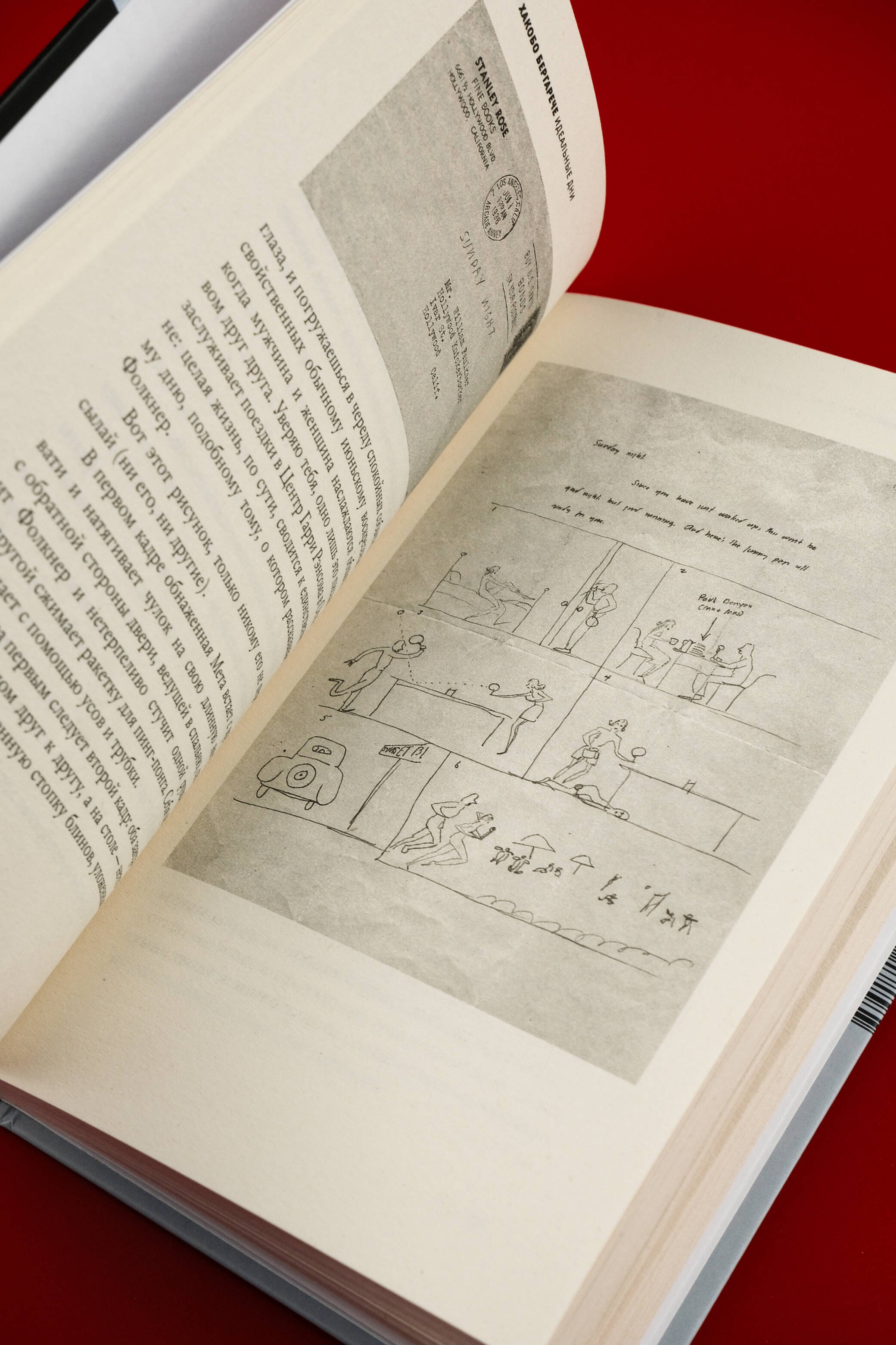 Изображение бумажной книги