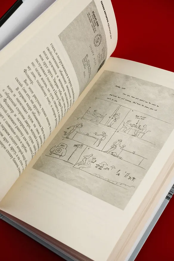 Книга Наш человек в Киеве (Евгений Зубарев) — 9