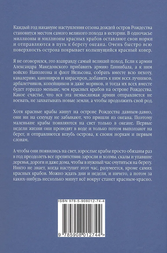 Книга Новая сказка Перро: сказка (Владимир Александров) — 2
