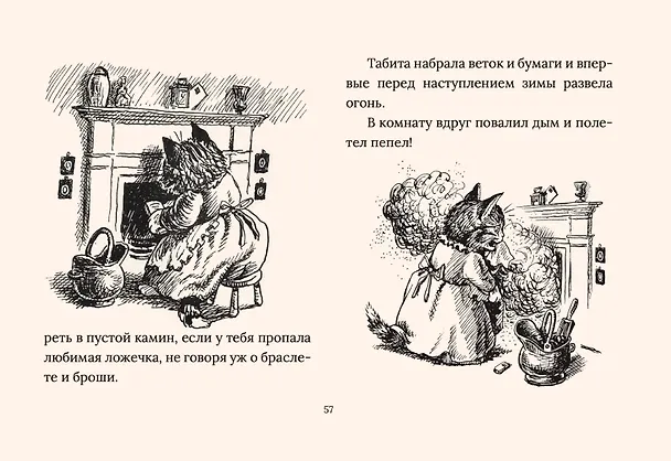 Книга Сказки Рейси Хелпса. 11 историй внутри (Рейси Хелпс) — 4