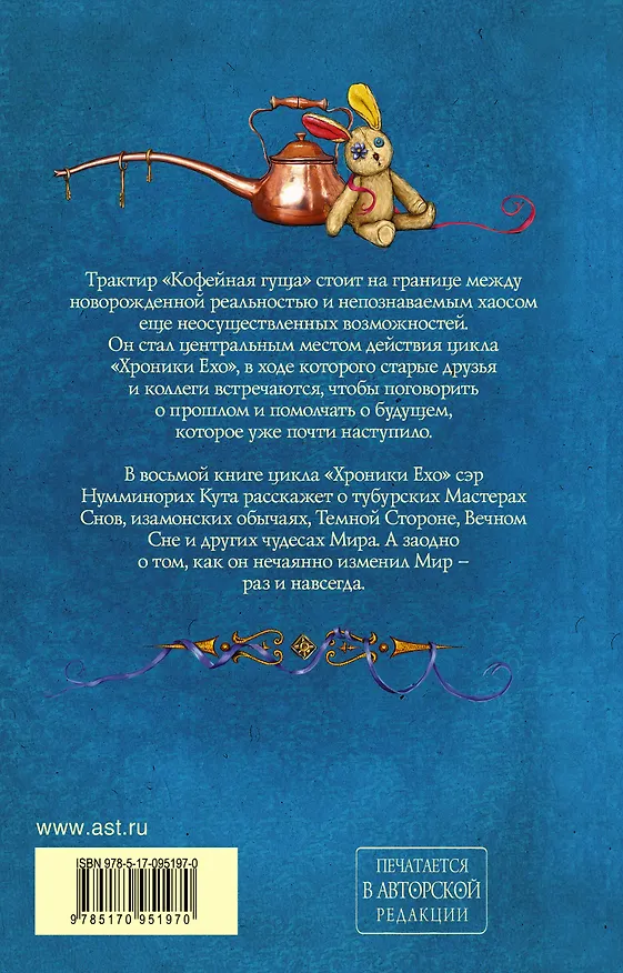 Книга Тубурская игра (Макс Фрай) — 2