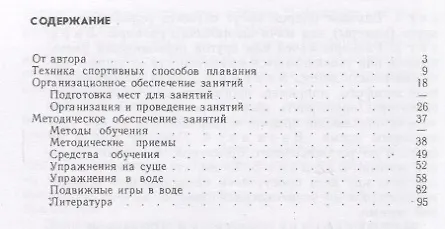 Обучение детей плаванию 341589 — 2