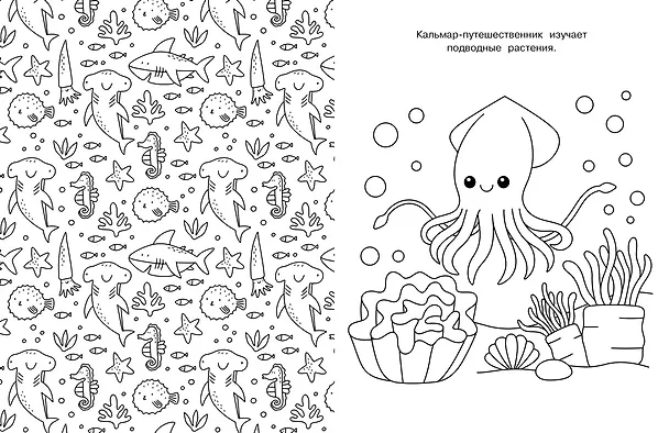 Книга Милые очаровашки (Иван Барсуков) — 8