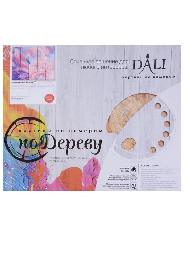 Набор для творчества, DALI, Розовый фламинго 40*50см, 24цв (WN001) 2647798 — 1