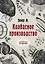 Колбасное производство (репринтное изд.) — 2876406 — 1