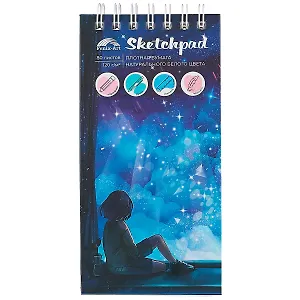 Скетчбук 105*210 80л "Сказочная ночь" белый офсет, 120г/м2, спираль