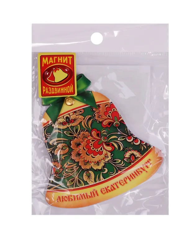 Магнит раздвижной в форме колокольчика «Екатеринбург», 6,5 х 6,9 см 1885681 2592536 — 3