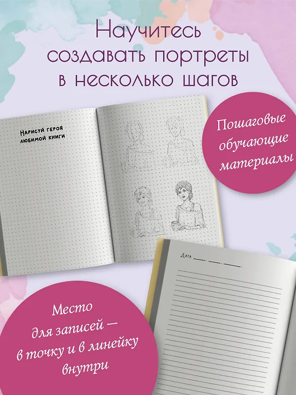 Книга Скетчбук. Портреты (Михаэль Грей) — 6