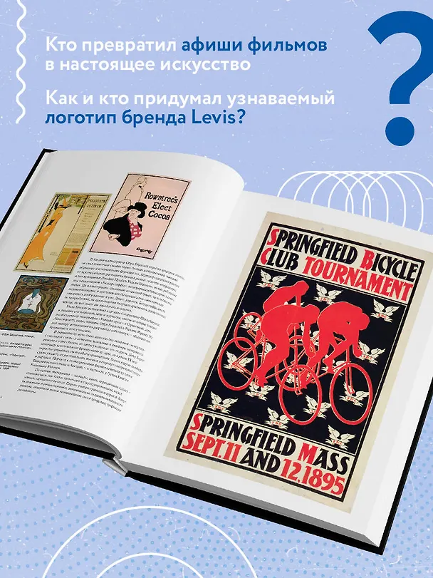 Книга Иконы графического дизайна (Джон Клиффорд) — 7