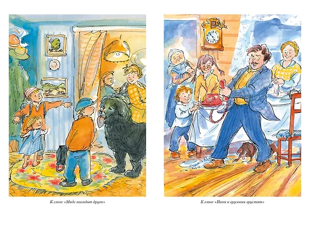 Книга Папа, мама, бабушка и восемь детей. Все приключения (Анне-Катарина Вестли) — 12