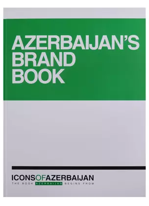 Icons of Azerbaijan=Azerbaijan`s Brand Book — 2677537 — 1