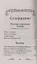 Хрестоматия по внеклассному чтению. 1-4 класс. Согласно школьной программы — 2850531 — 2