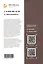 Клиентоориентированные транспортно-логистические системы и технологии — 3017626 — 2