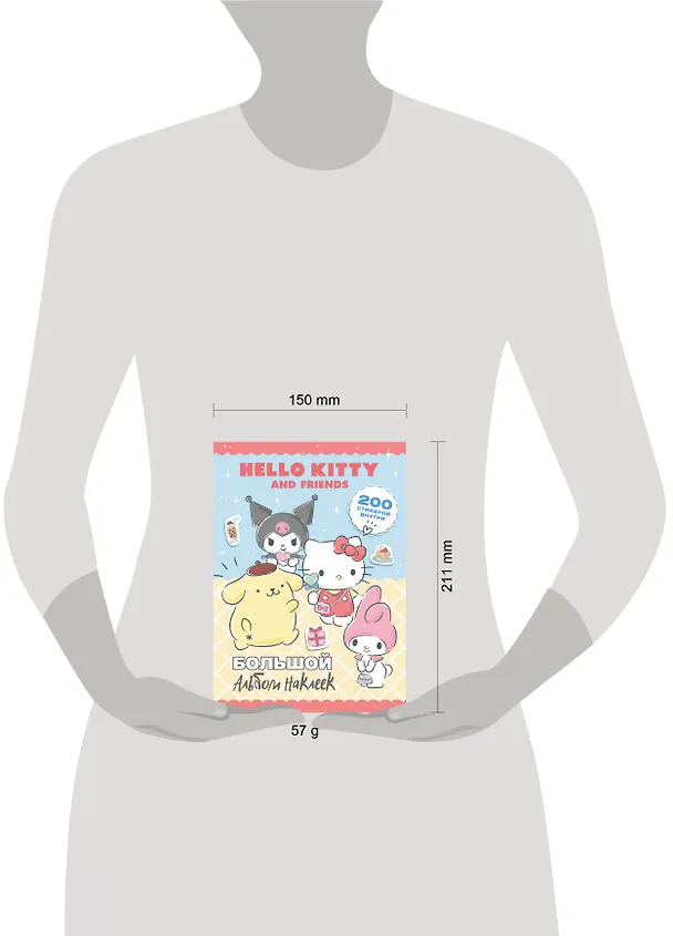 Книга Hello Kitty and Friends. Большой альбом наклеек (Анна Маслова) — 5