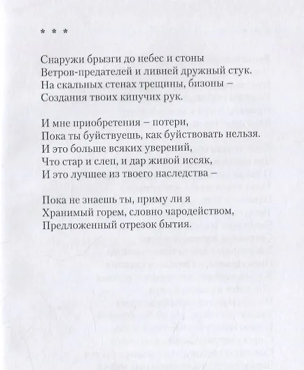 Книга Я колдую белый свет () — 6