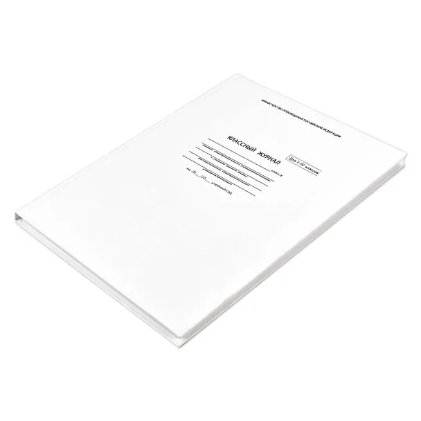 Классный журнал 1-4 класс А4, офсет, Феникс 212390 — 9