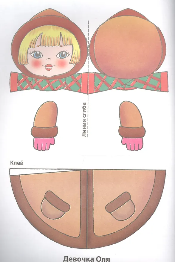Книга Укрась елку Подарки на елку (мСдСам) (худ. Баранова) (Ирина Баранова) — 2
