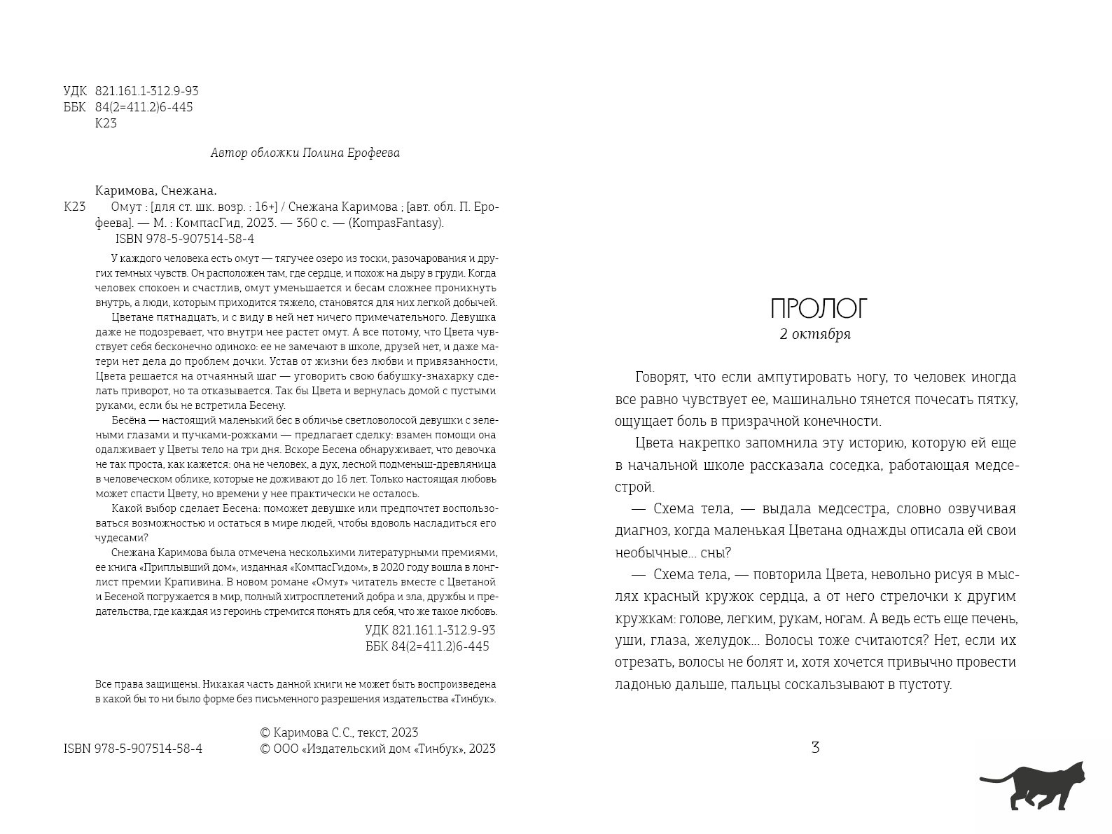 Изображение бумажной книги