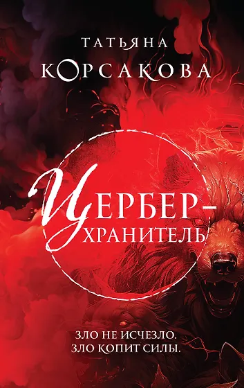 Татьяна Корсакова 📖 купить книги автора по выгодной цене «Читай-город»