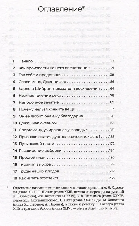 Книга Вместе. Роман (Дэйв Эггерс) — 3