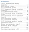 Обществознание. 11 класс. Базовый уровень. Учебник для общеобразовательных организаций. В трех частях. Часть 3. Учебник для детей с нарушением зрения — 2586967 — 2