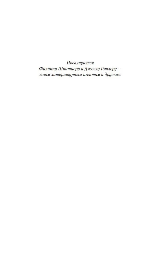 Книга Поэт, или Охота на призрака (Майкл Коннелли) — 7