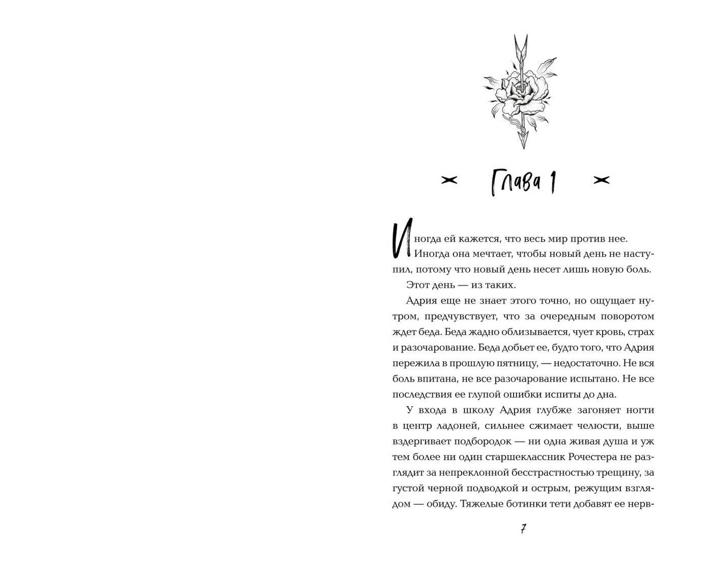 Изображение бумажной книги