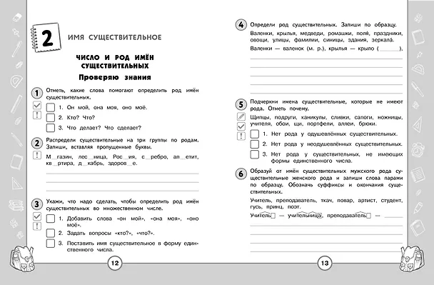 Книга Русский язык. Функциональная грамотность. 3 класс (Татьяна Бабушкина) — 5