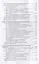 Экологические основы природопользования. Устойчивое развитие. Учебное пособие для вузов — 2771707 — 3