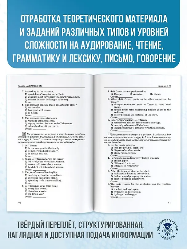 Книга Английский язык: новый полный справочник для подготовки к ЕГЭ (Елена Музланова) — 8