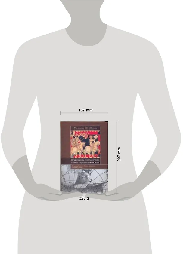 Книга Меридианы тамплиеров. Тайные карты Нового Света (Манн) — 2
